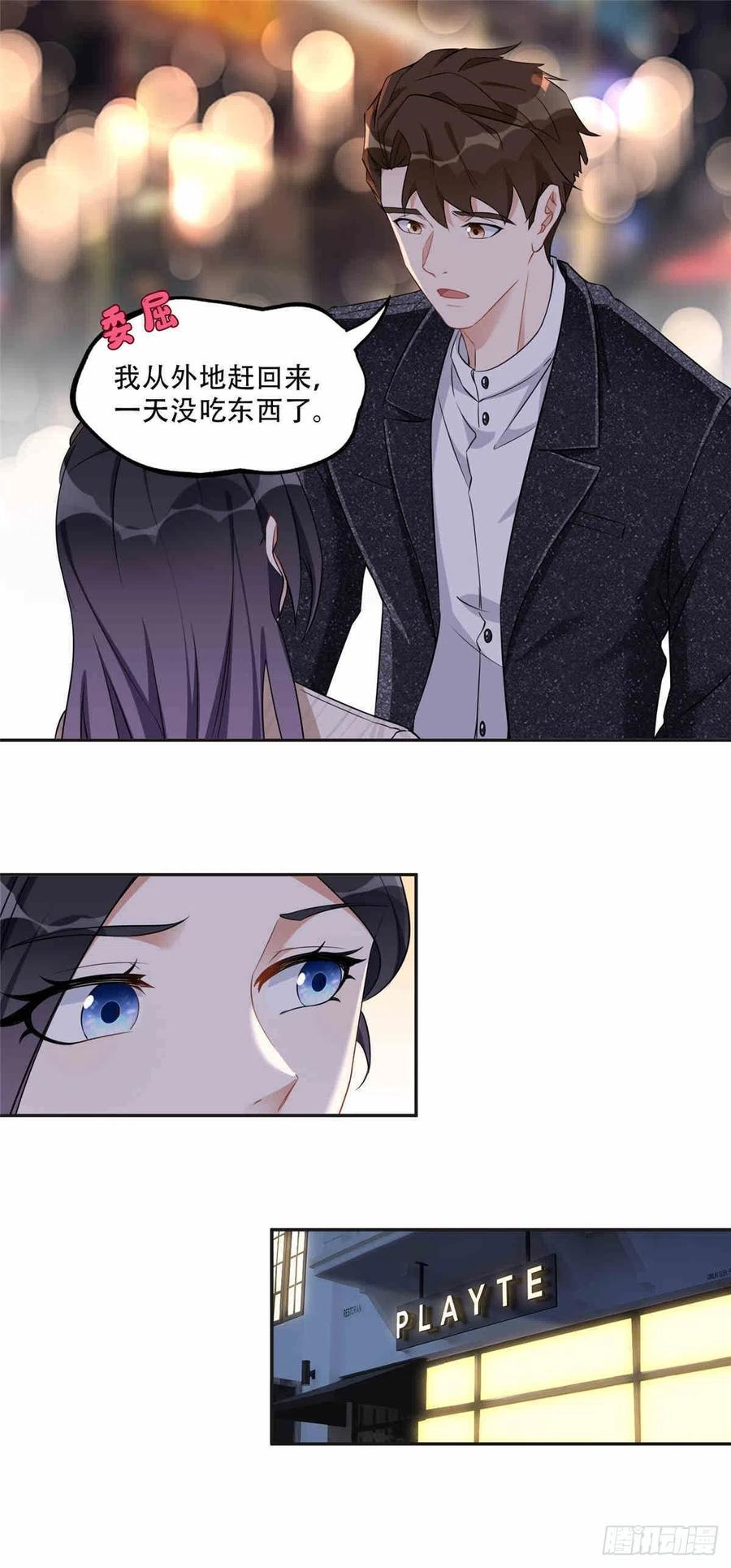 《离婚后前夫成了我的忠犬》64 席牧白的后悔 第2页