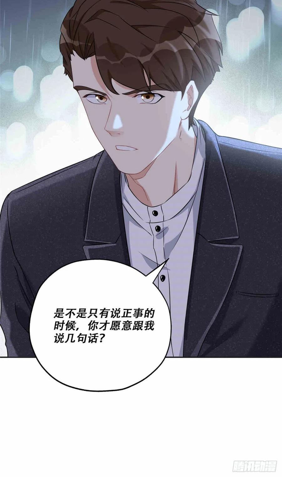 《离婚后前夫成了我的忠犬》64 席牧白的后悔 第16页