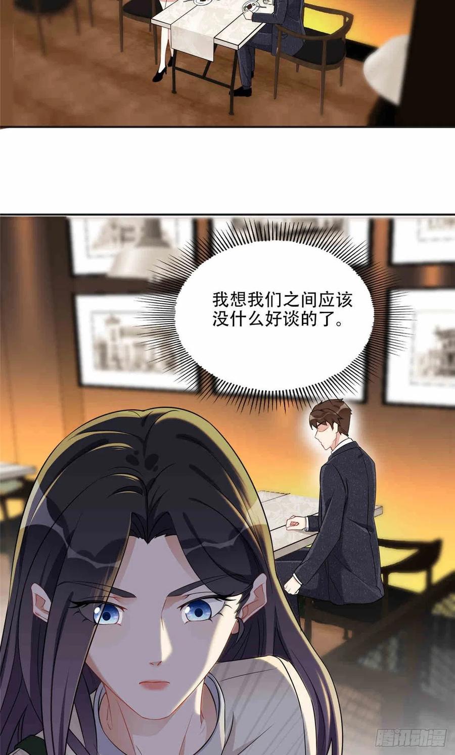 《离婚后前夫成了我的忠犬》64 席牧白的后悔 第24页