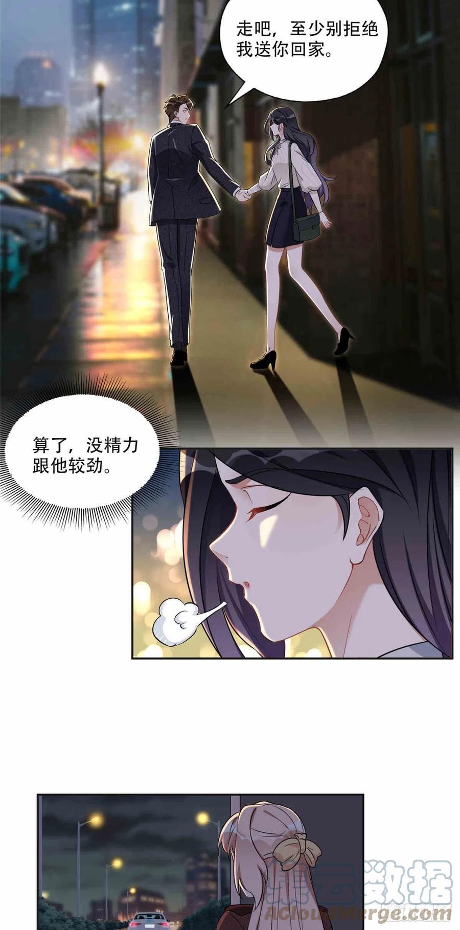 《离婚后前夫成了我的忠犬》64 席牧白的后悔 第29页