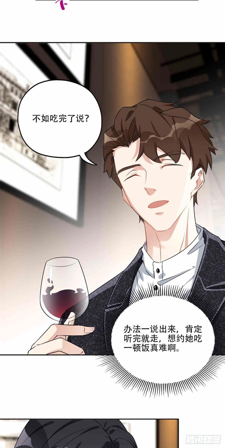 《离婚后前夫成了我的忠犬》64 席牧白的后悔 第10页