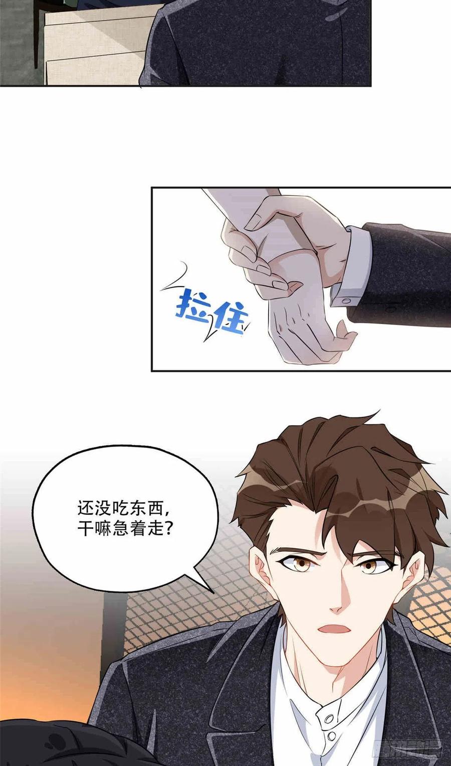 《离婚后前夫成了我的忠犬》64 席牧白的后悔 第6页