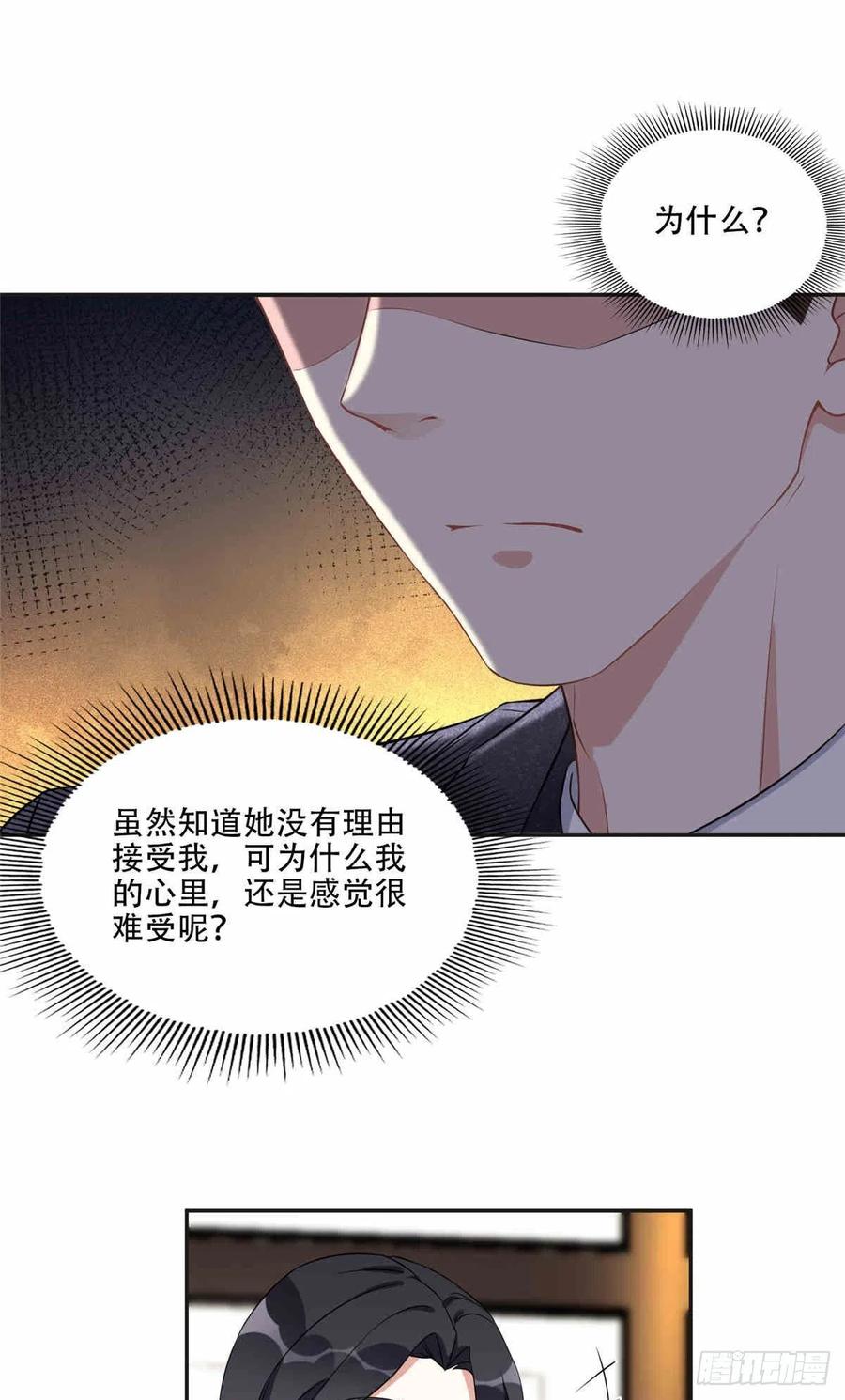 《离婚后前夫成了我的忠犬》64 席牧白的后悔 第14页