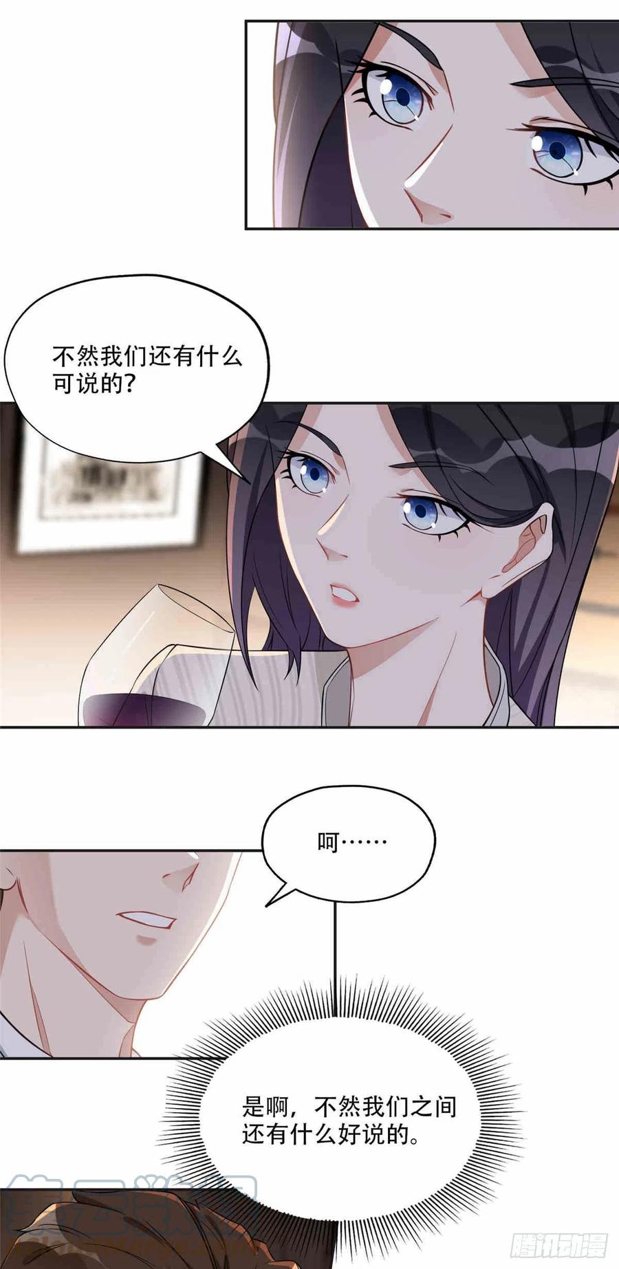 《离婚后前夫成了我的忠犬》64 席牧白的后悔 第17页