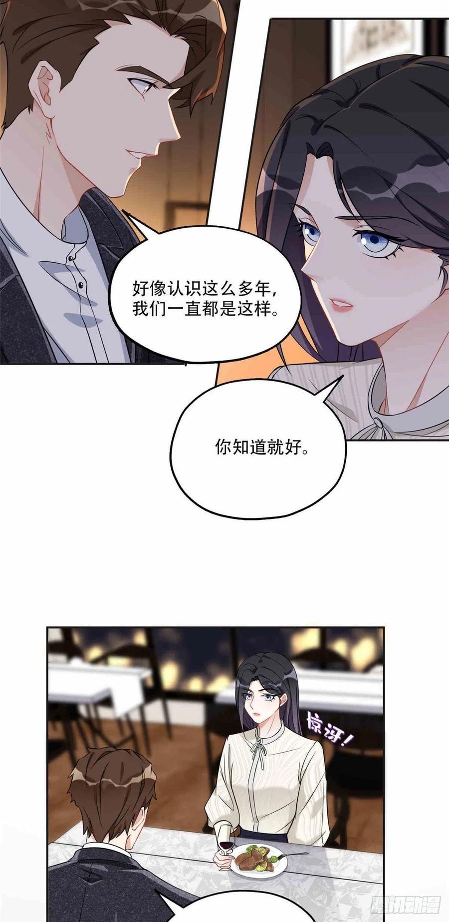 《离婚后前夫成了我的忠犬》64 席牧白的后悔 第18页