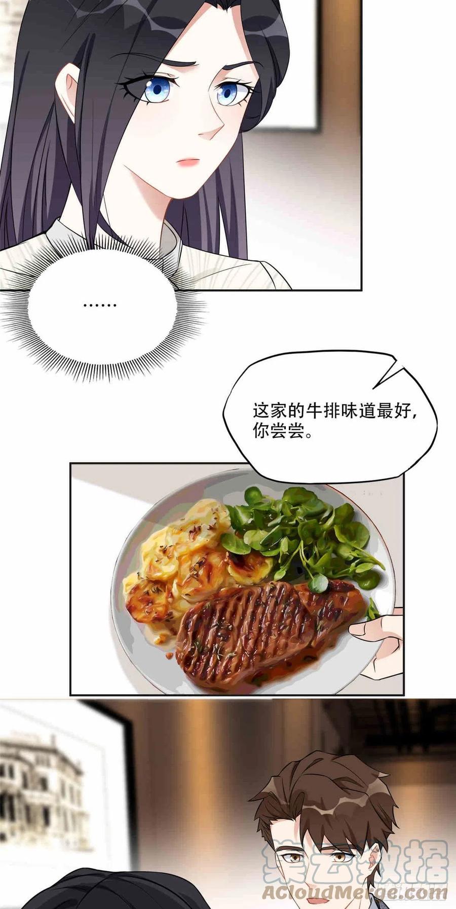 《离婚后前夫成了我的忠犬》64 席牧白的后悔 第11页