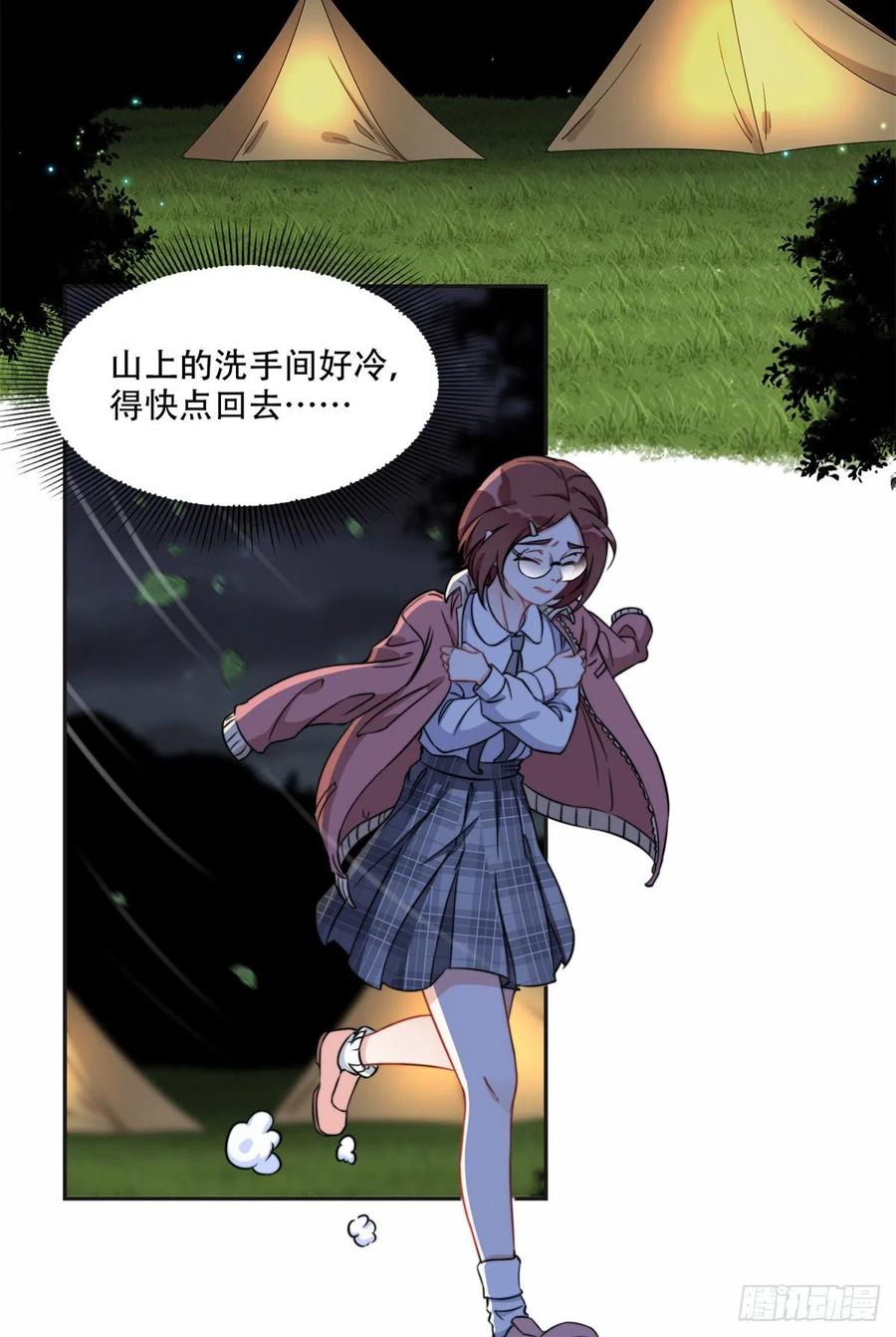 《离婚后前夫成了我的忠犬》65 楚天心的恶意 第22页