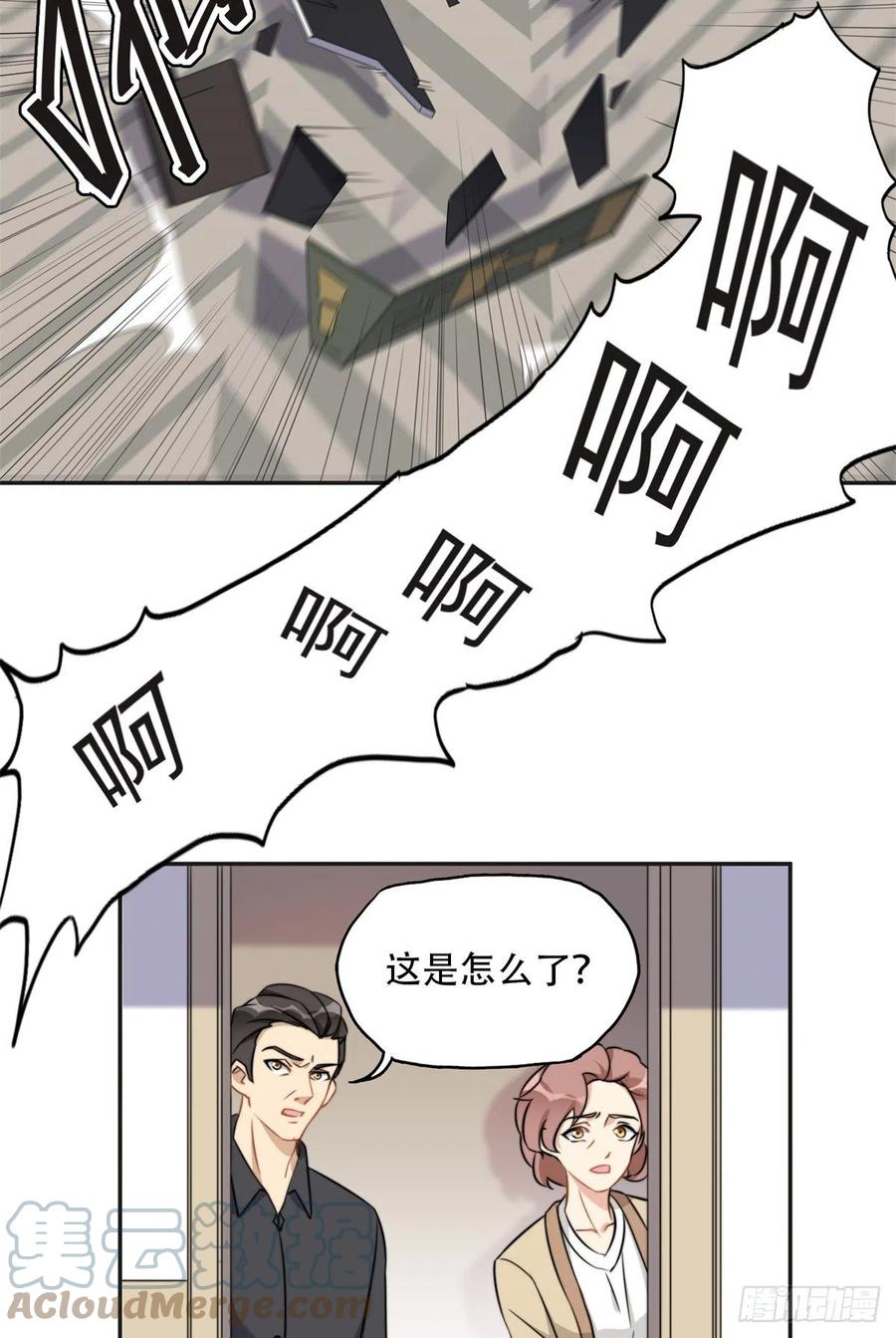 《离婚后前夫成了我的忠犬》65 楚天心的恶意 第33页