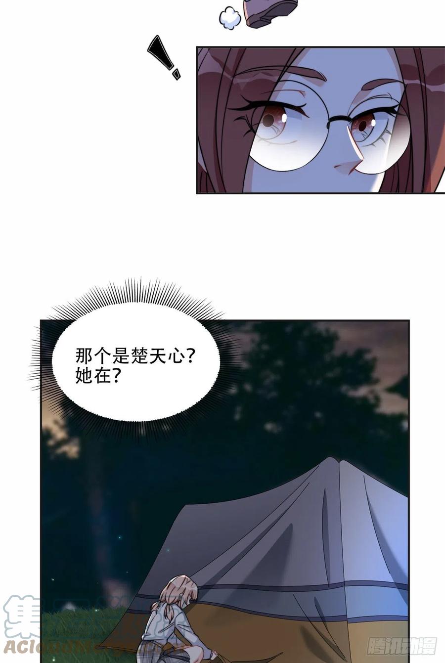 《离婚后前夫成了我的忠犬》65 楚天心的恶意 第23页