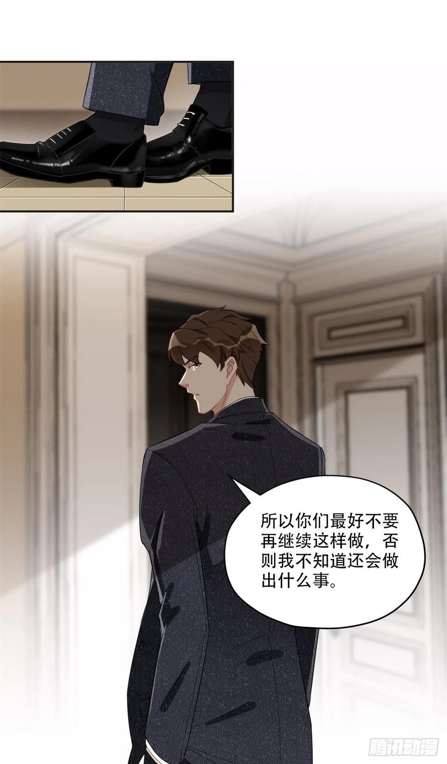 《离婚后前夫成了我的忠犬》65 楚天心的恶意 第12页
