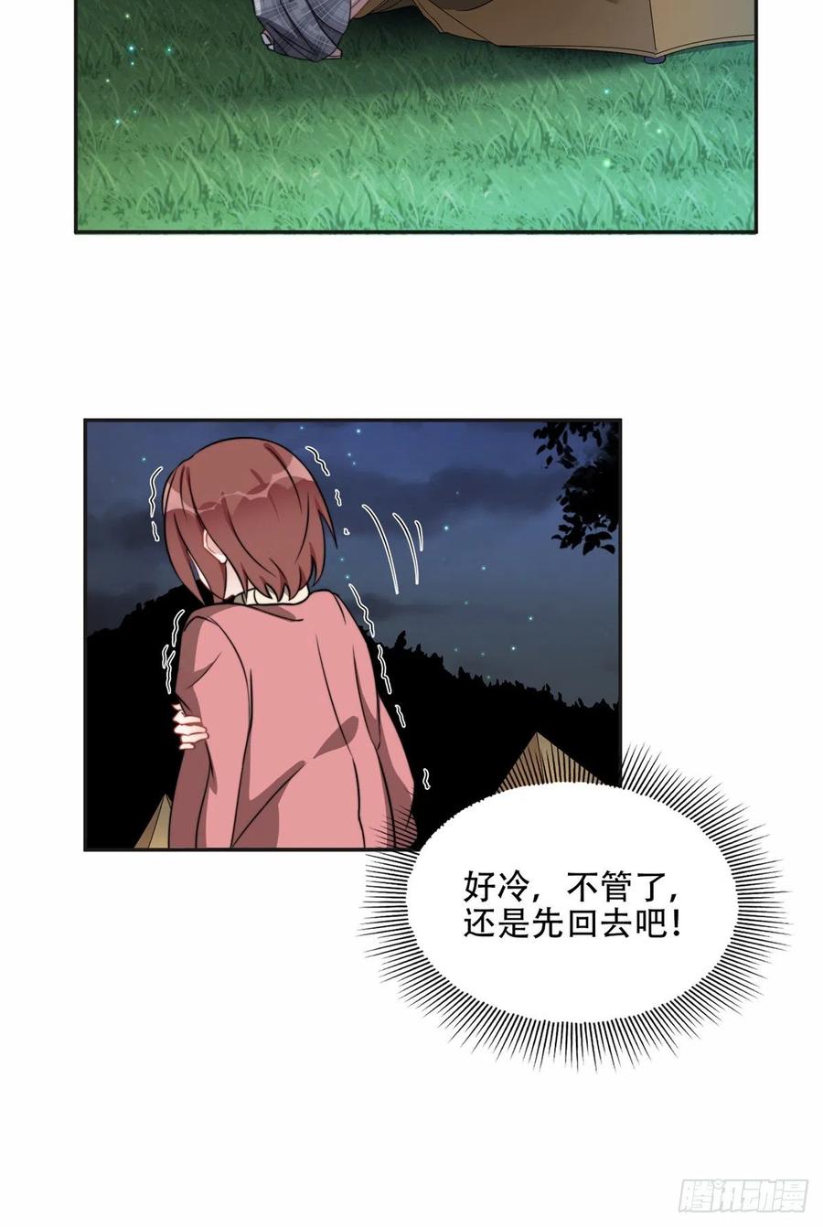 《离婚后前夫成了我的忠犬》65 楚天心的恶意 第24页
