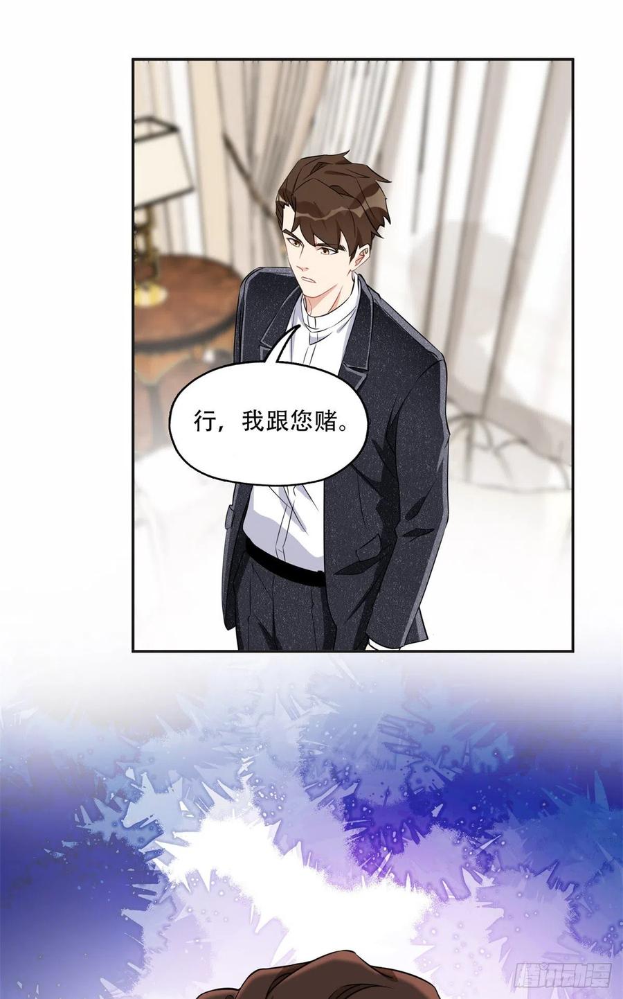 《离婚后前夫成了我的忠犬》65 楚天心的恶意 第10页