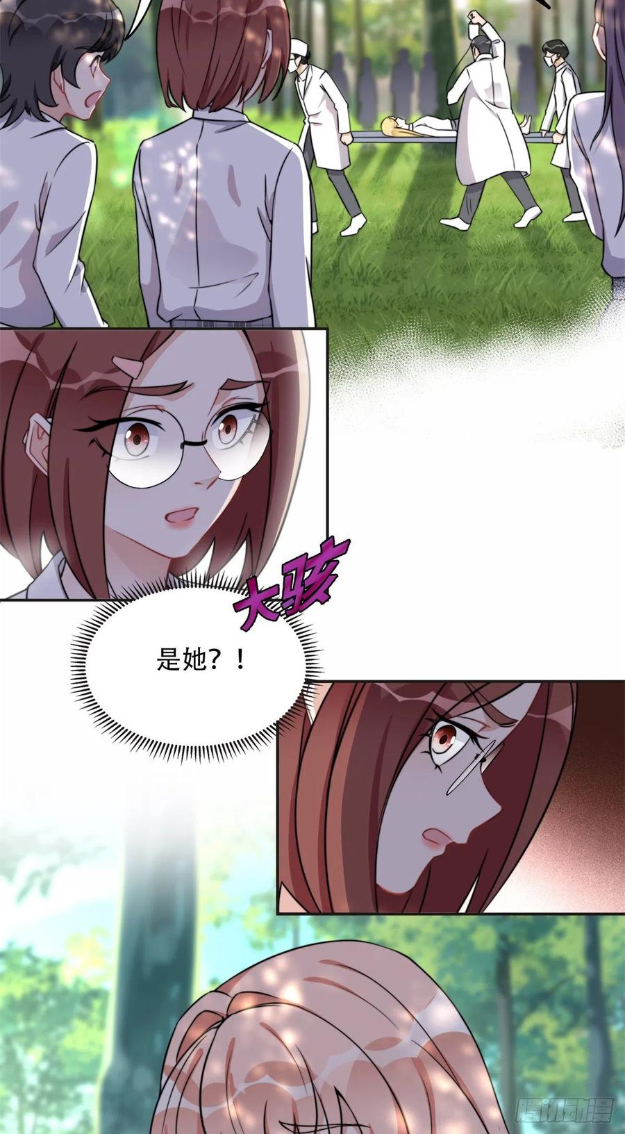 《离婚后前夫成了我的忠犬》65 楚天心的恶意 第26页