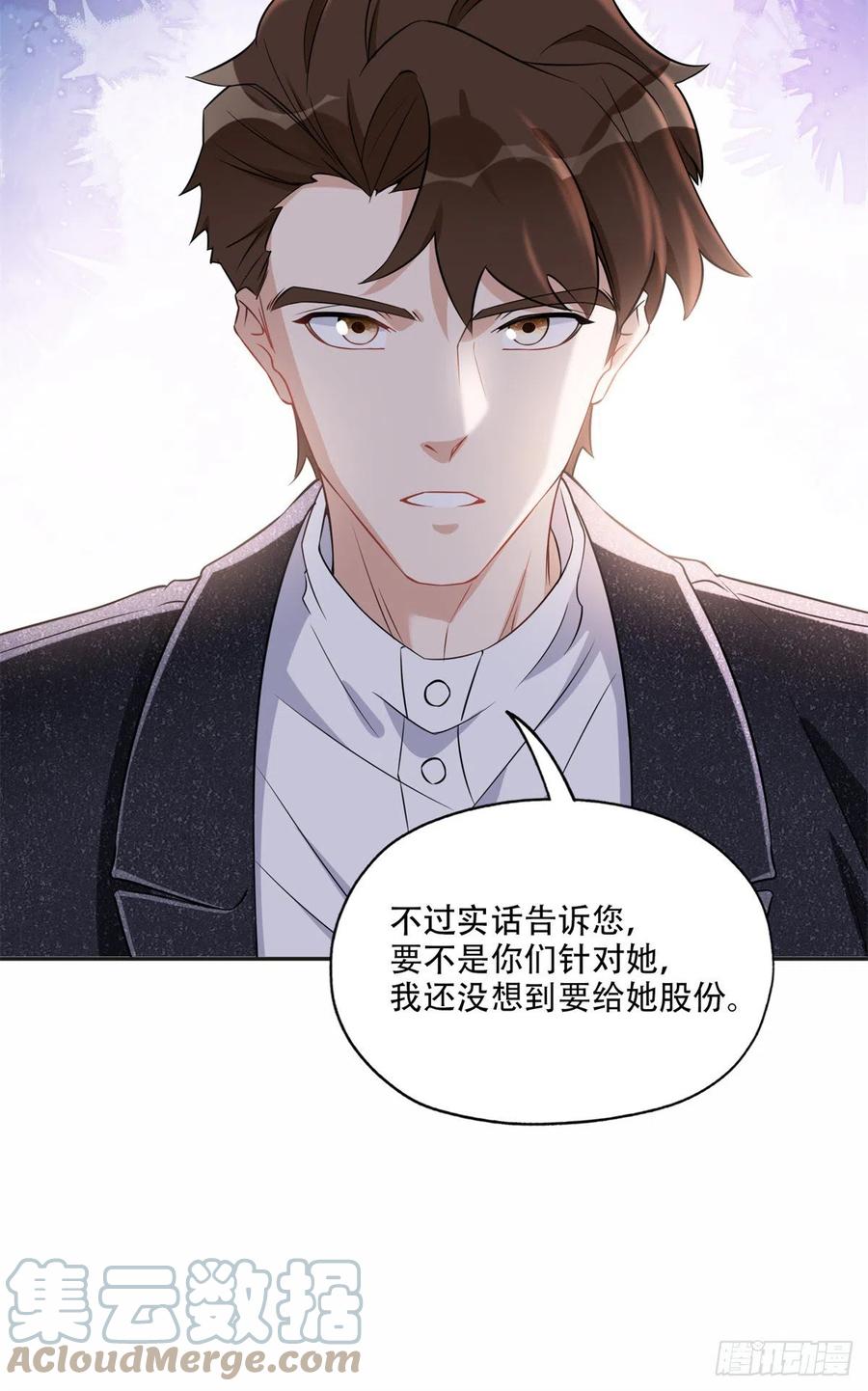 《离婚后前夫成了我的忠犬》65 楚天心的恶意 第11页