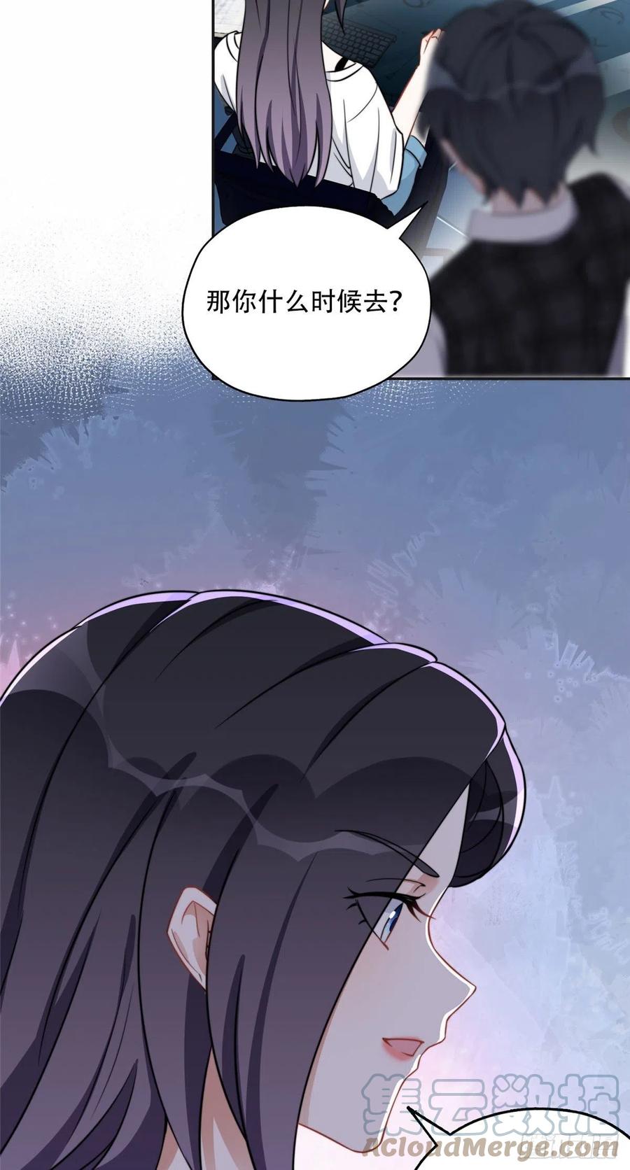 《离婚后前夫成了我的忠犬》66 云若冰成功？！ 第5页