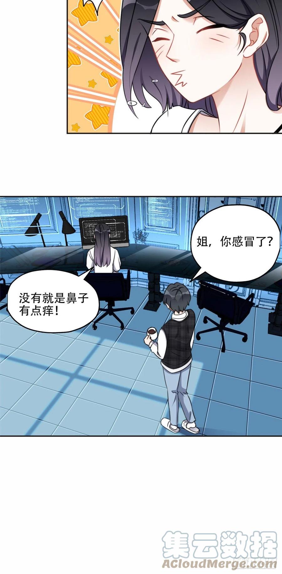 《离婚后前夫成了我的忠犬》66 云若冰成功？！ 第3页