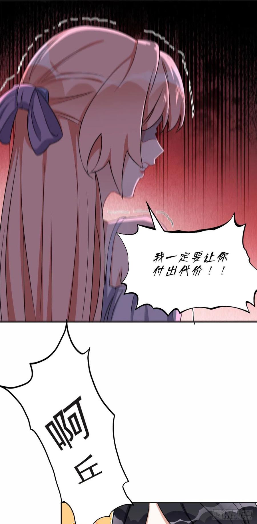 《离婚后前夫成了我的忠犬》66 云若冰成功？！ 第2页