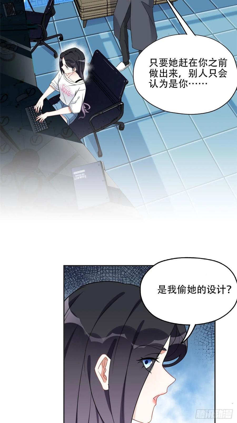 《离婚后前夫成了我的忠犬》66 云若冰成功？！ 第18页
