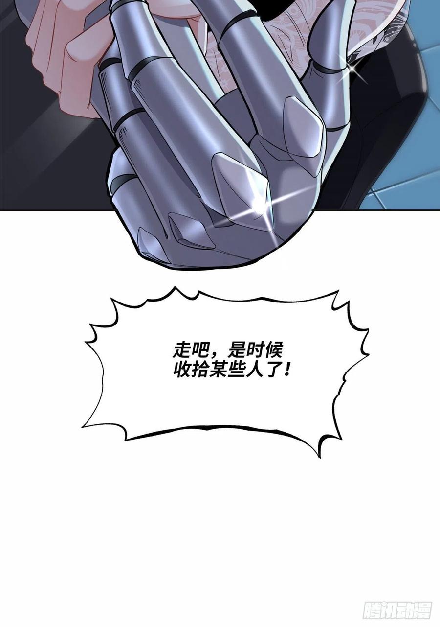 《离婚后前夫成了我的忠犬》67 牧白的信任 第26页