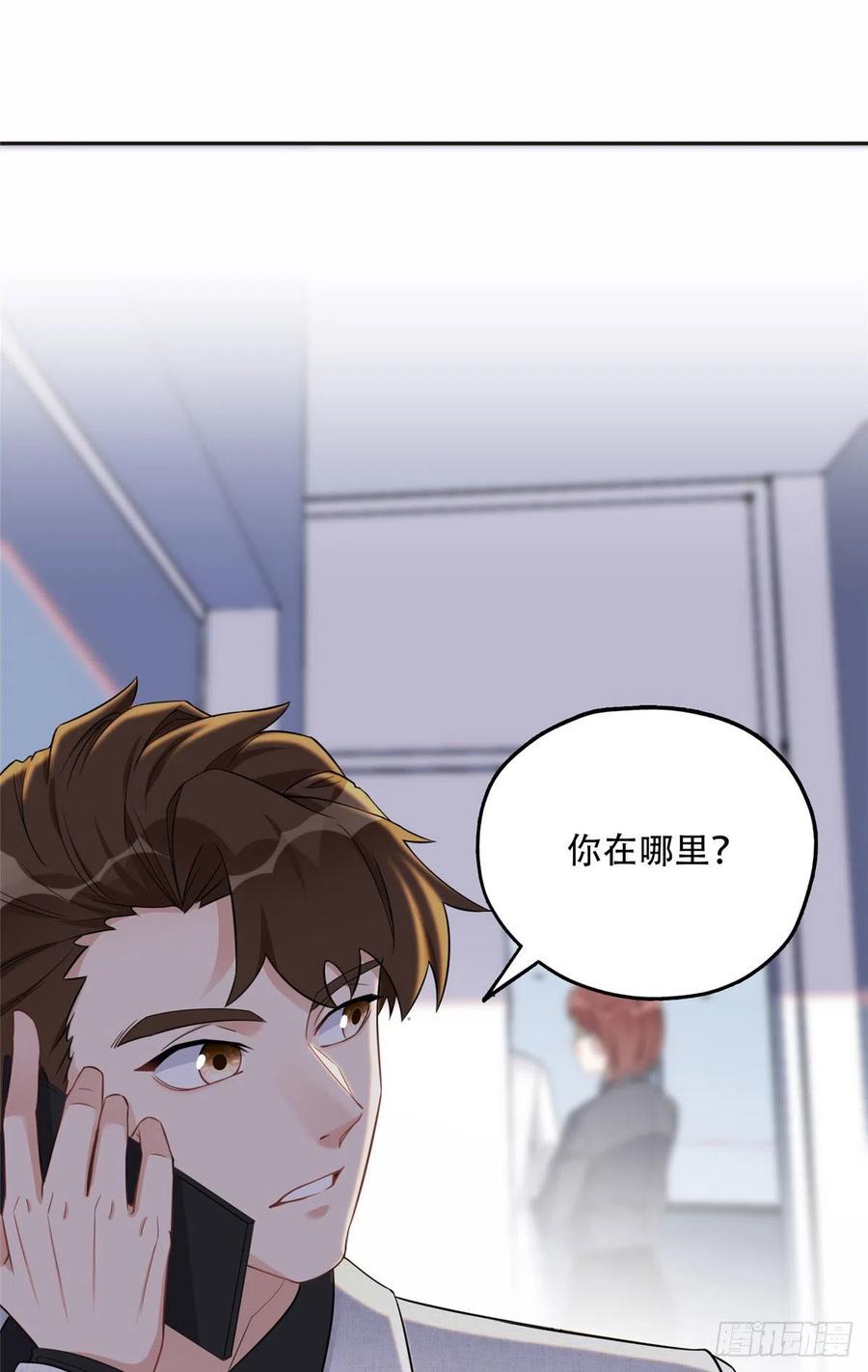 《离婚后前夫成了我的忠犬》67 牧白的信任 第12页