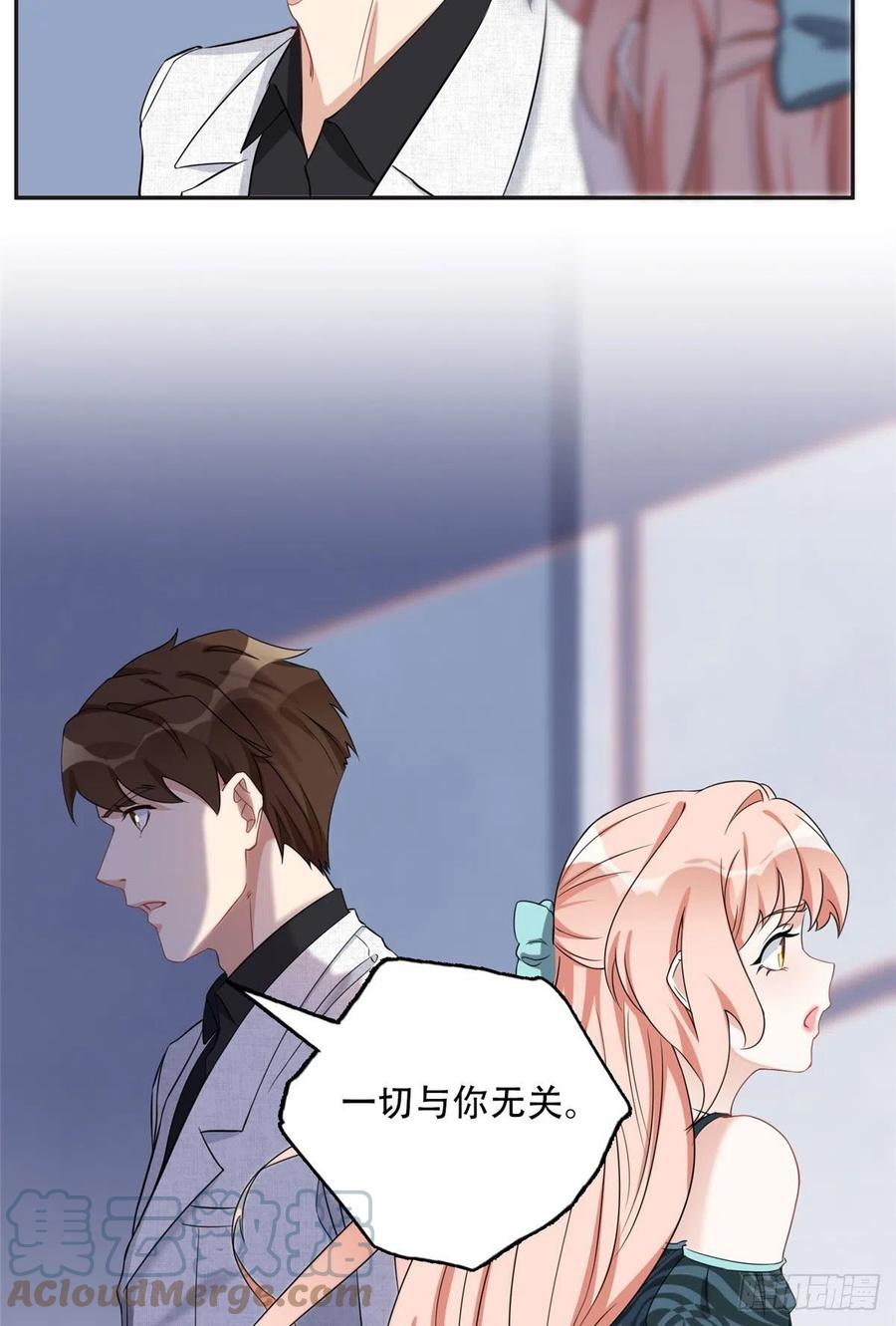 《离婚后前夫成了我的忠犬》67 牧白的信任 第21页