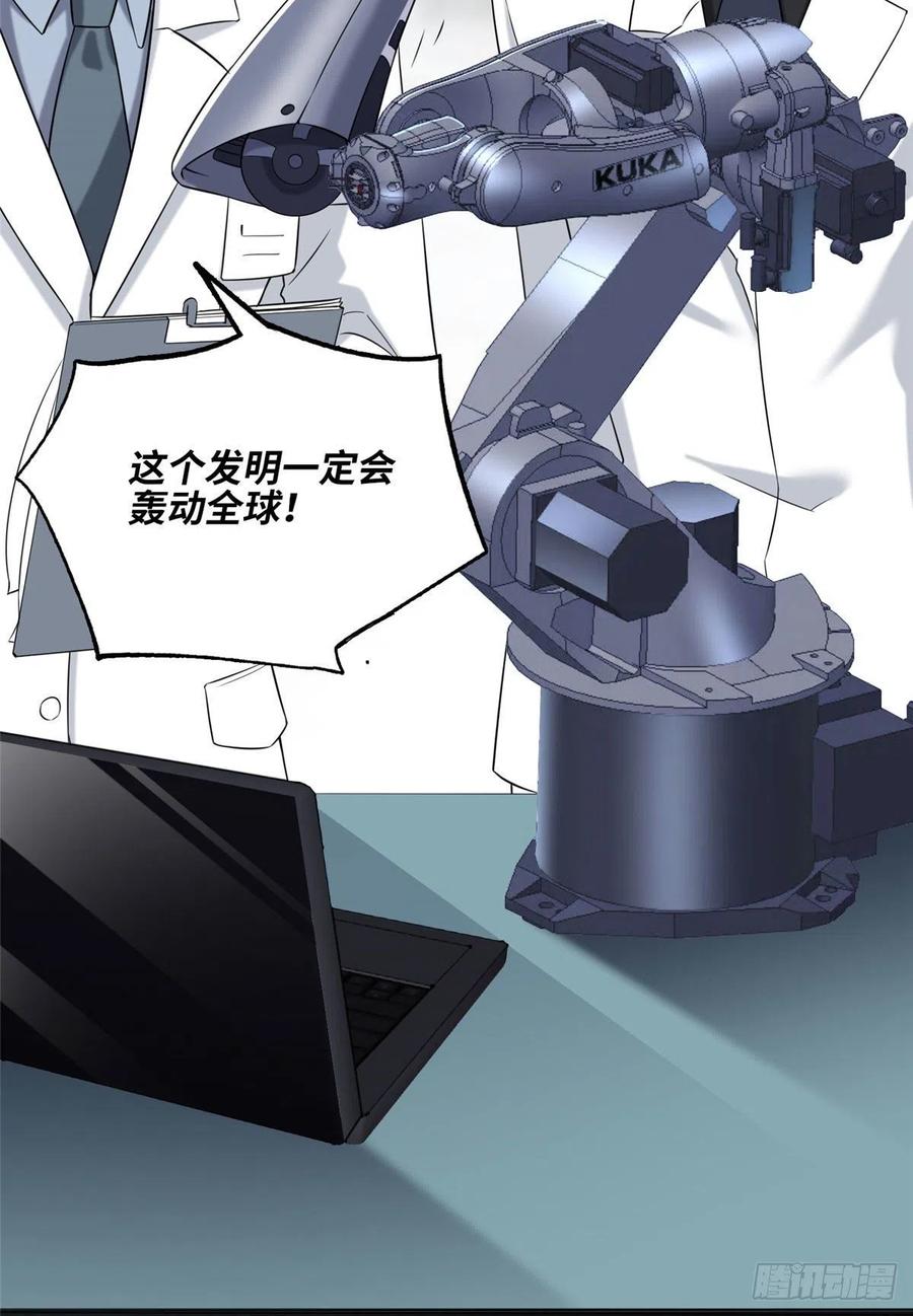 《离婚后前夫成了我的忠犬》67 牧白的信任 第10页