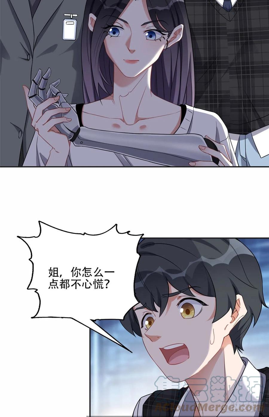 《离婚后前夫成了我的忠犬》67 牧白的信任 第3页