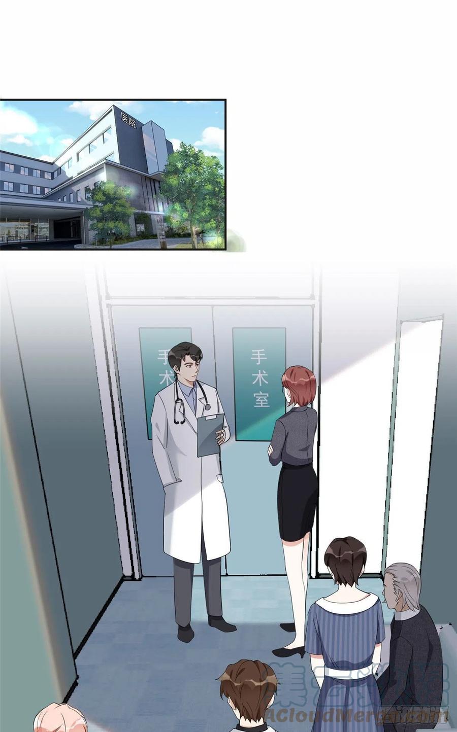 《离婚后前夫成了我的忠犬》67 牧白的信任 第27页