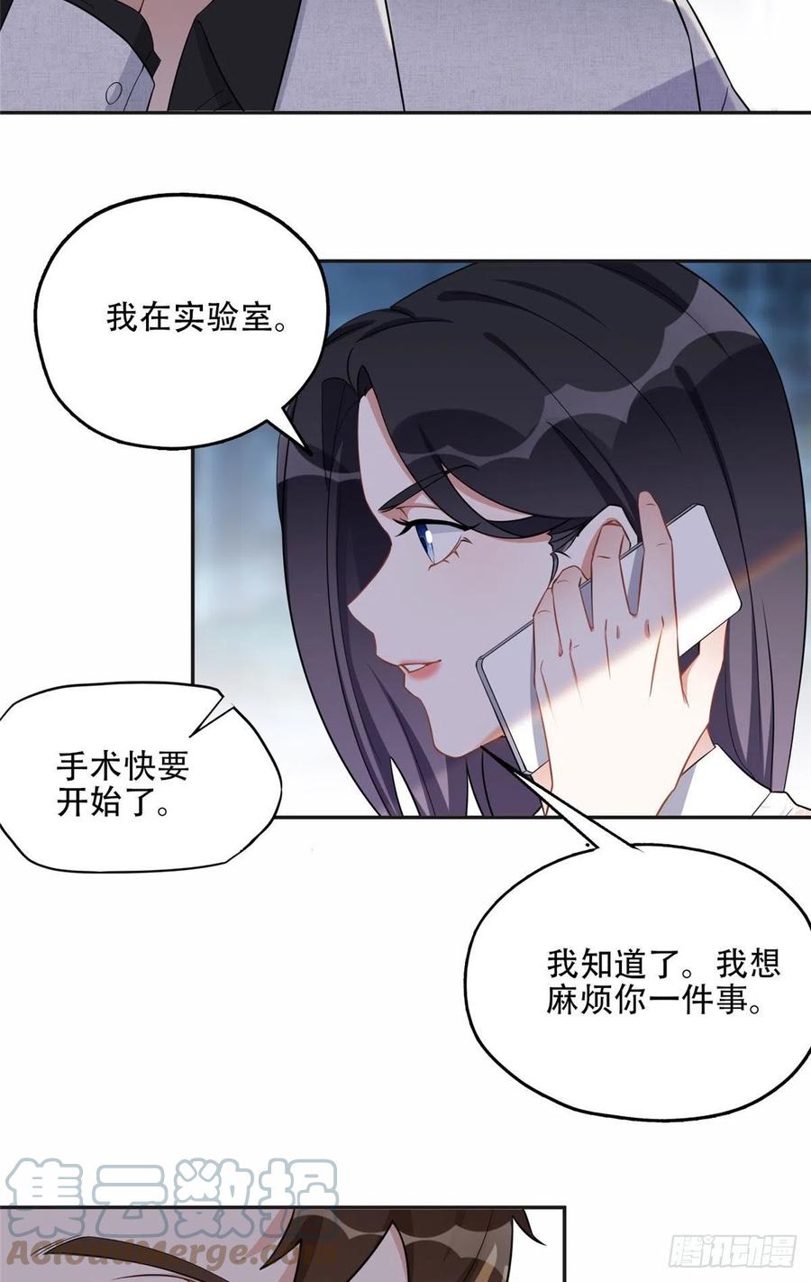 《离婚后前夫成了我的忠犬》67 牧白的信任 第13页