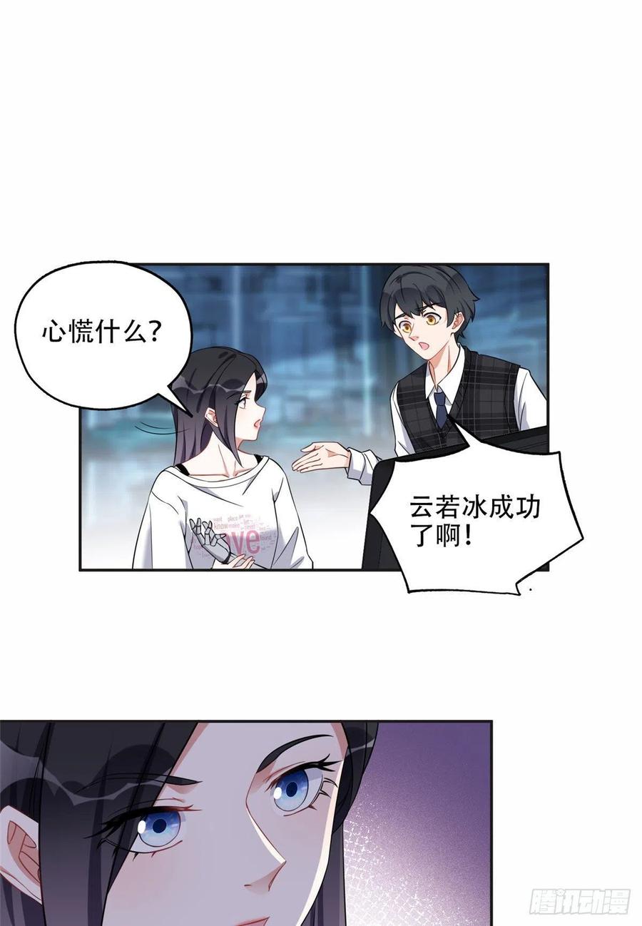 《离婚后前夫成了我的忠犬》67 牧白的信任 第4页