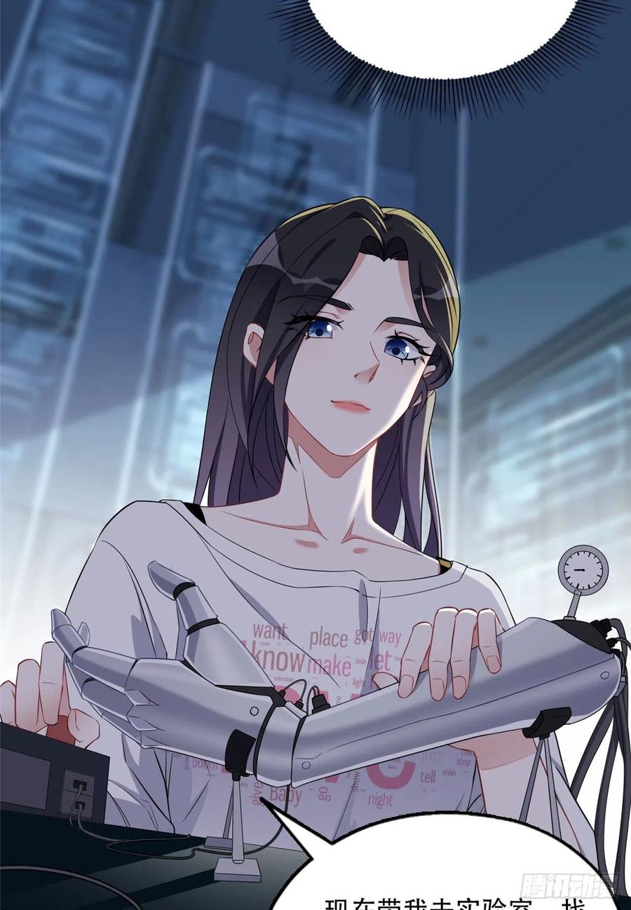《离婚后前夫成了我的忠犬》67 牧白的信任 第6页
