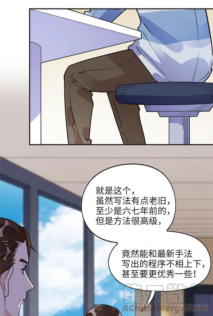 《离婚后前夫成了我的忠犬》6 黑科大赛 第13页