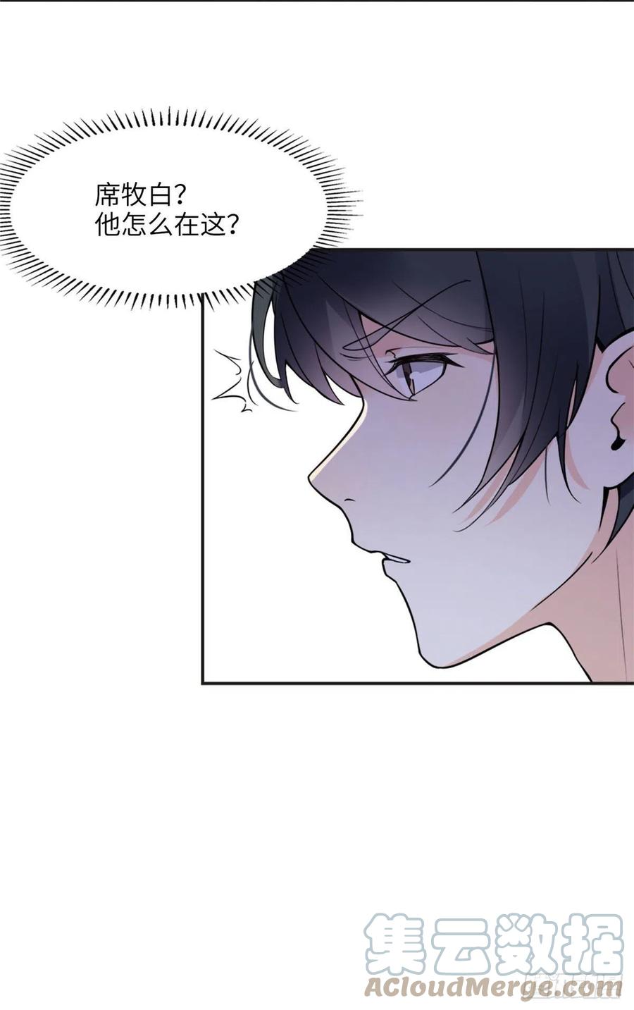 《离婚后前夫成了我的忠犬》6 黑科大赛 第7页