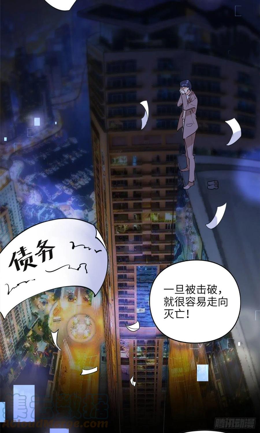 《离婚后前夫成了我的忠犬》6 黑科大赛 第31页