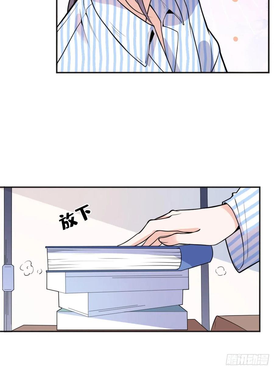 《离婚后前夫成了我的忠犬》6 黑科大赛 第26页