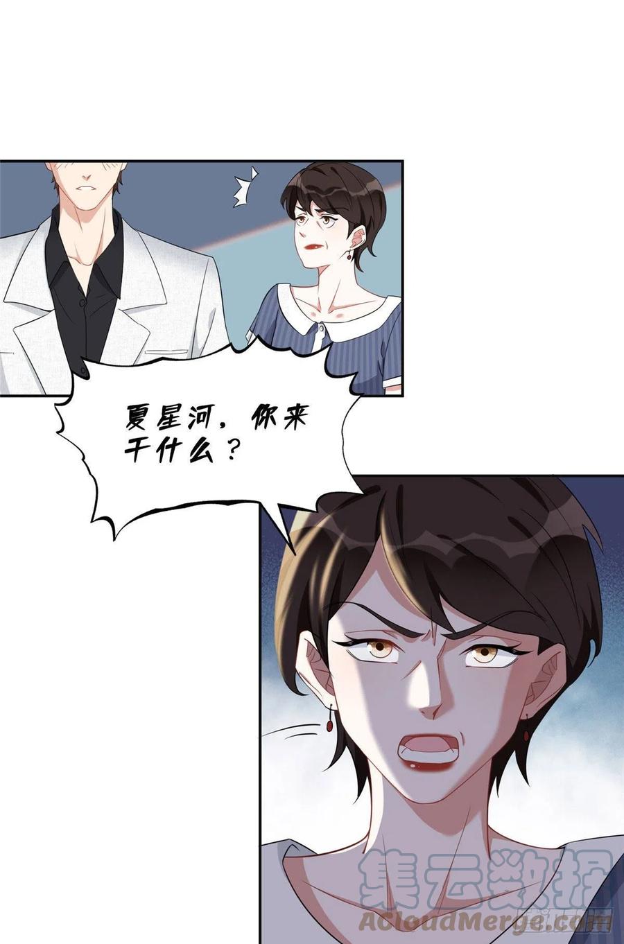 《离婚后前夫成了我的忠犬》68 云若冰胜？ 第11页