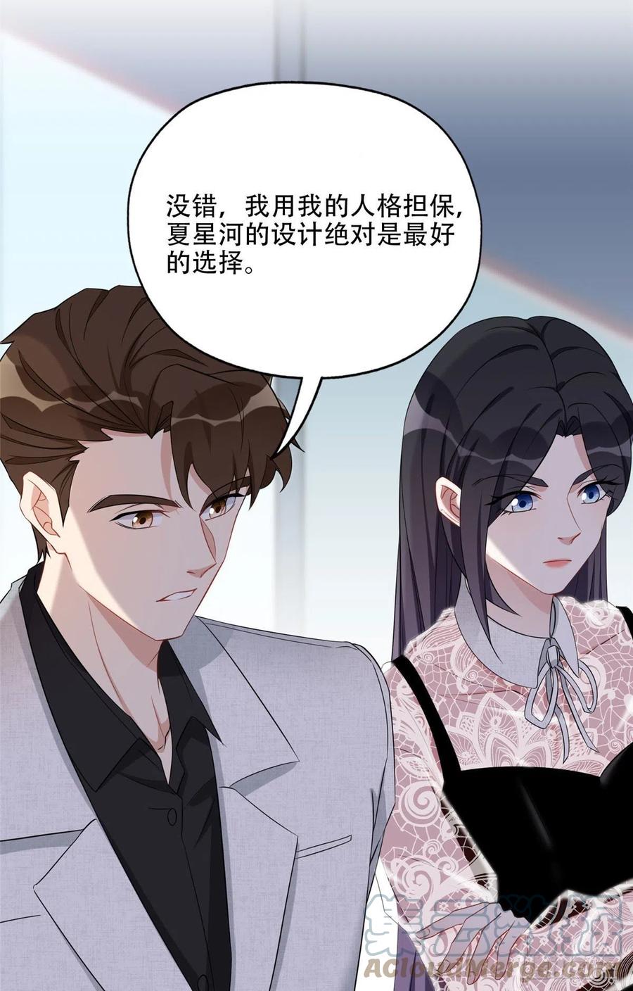 《离婚后前夫成了我的忠犬》68 云若冰胜？ 第31页