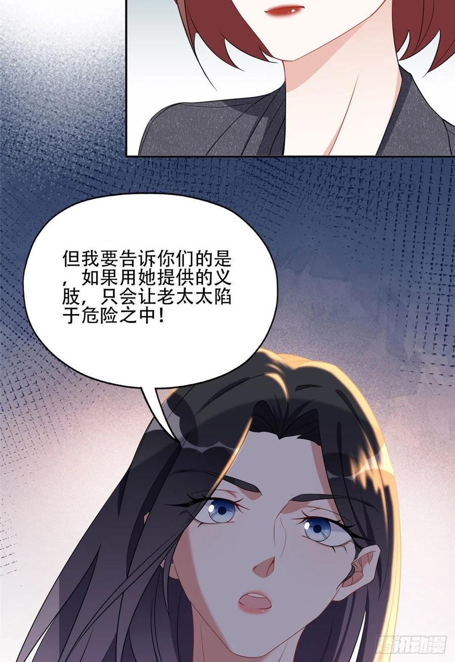 《离婚后前夫成了我的忠犬》68 云若冰胜？ 第22页