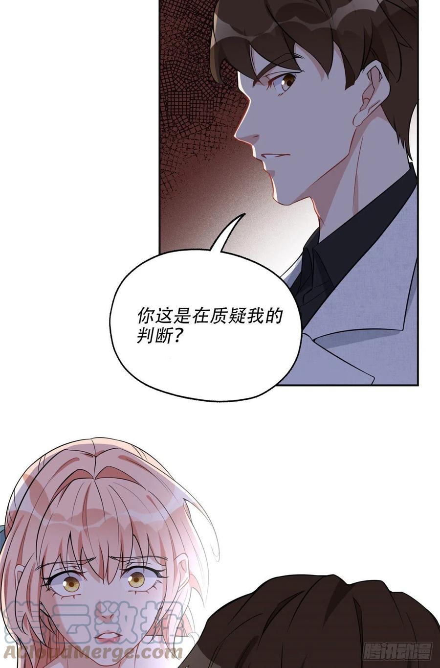 《离婚后前夫成了我的忠犬》68 云若冰胜？ 第5页