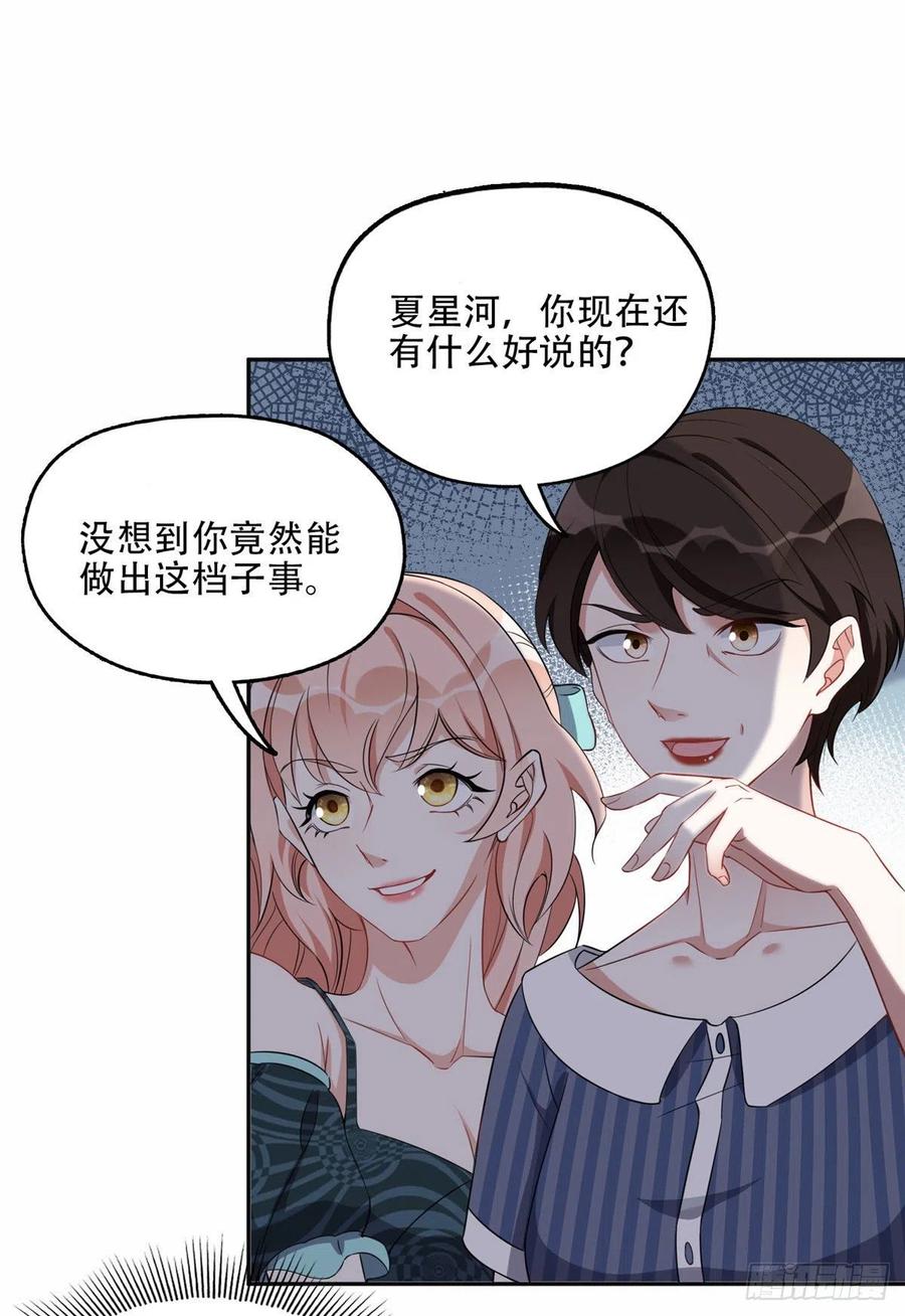《离婚后前夫成了我的忠犬》68 云若冰胜？ 第18页