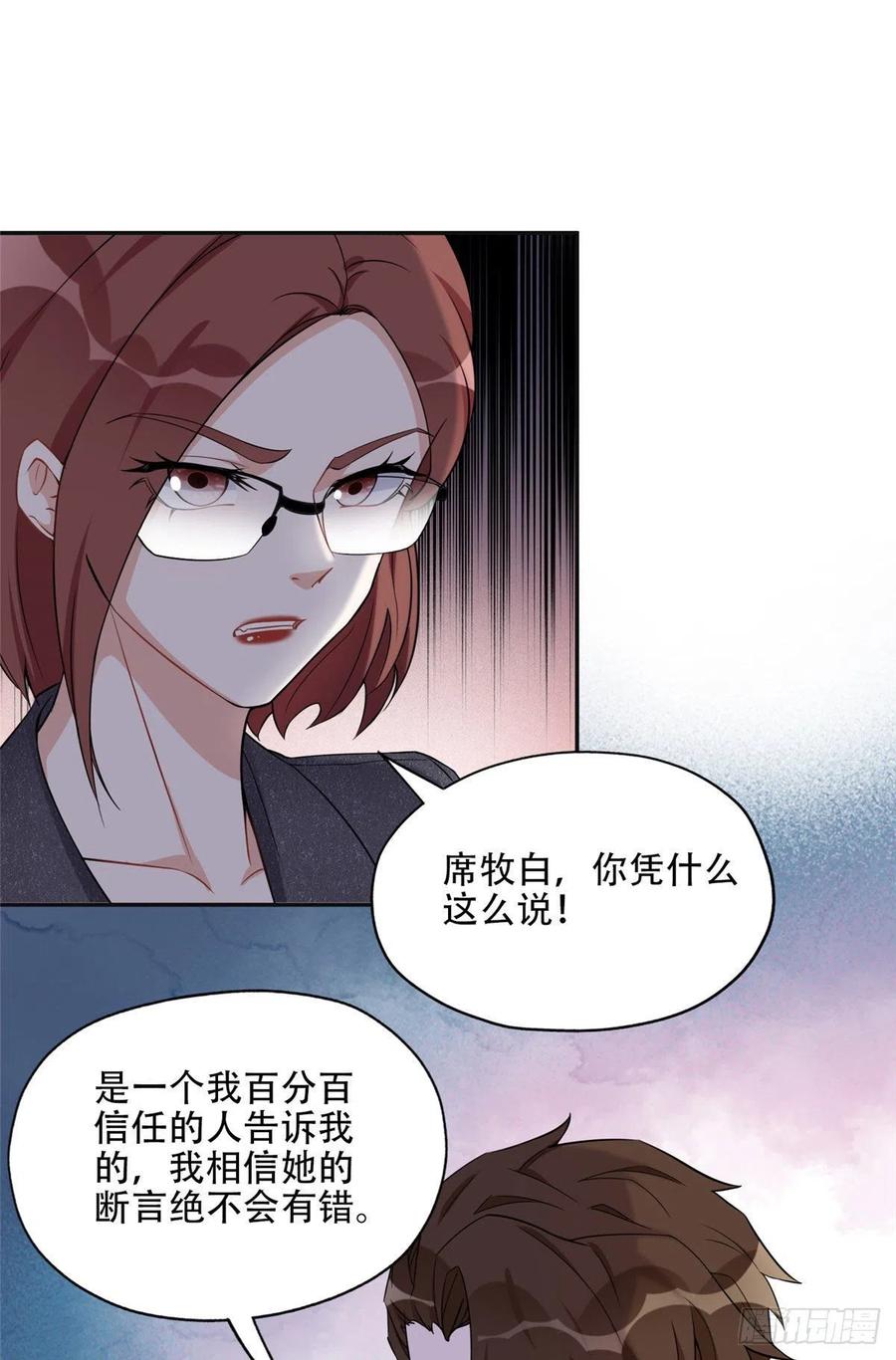 《离婚后前夫成了我的忠犬》68 云若冰胜？ 第2页