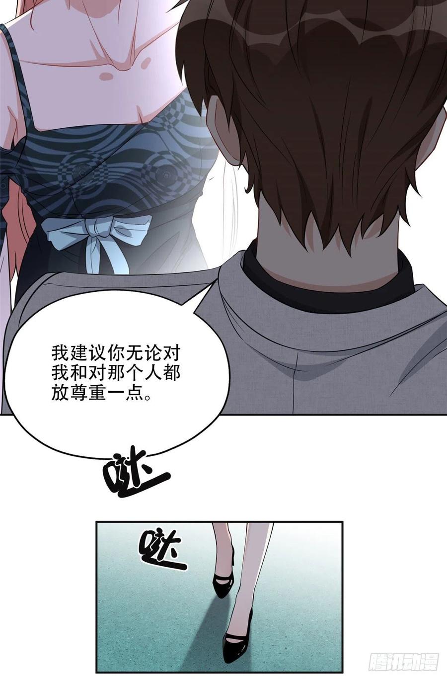 《离婚后前夫成了我的忠犬》68 云若冰胜？ 第6页
