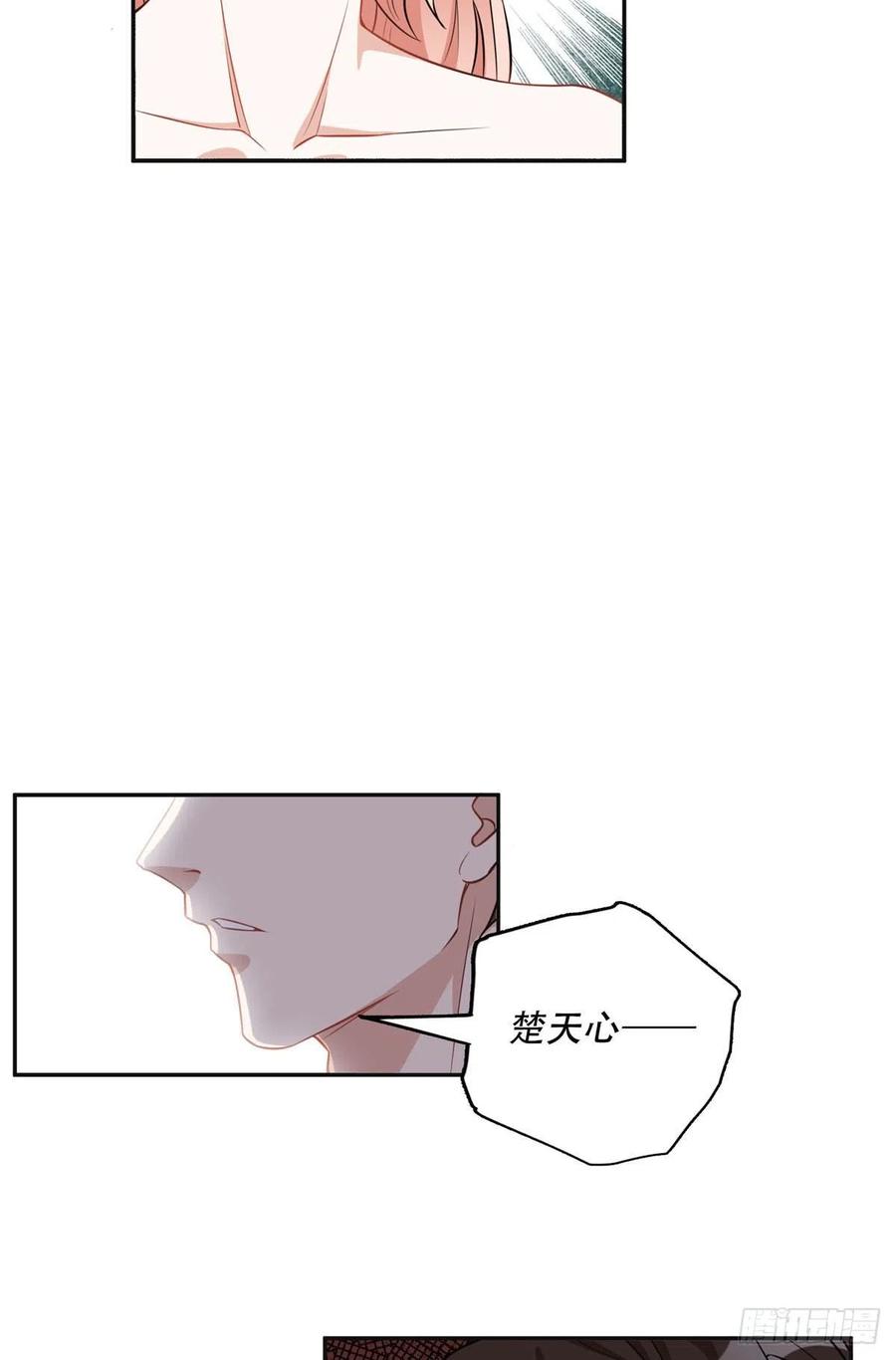 《离婚后前夫成了我的忠犬》68 云若冰胜？ 第4页