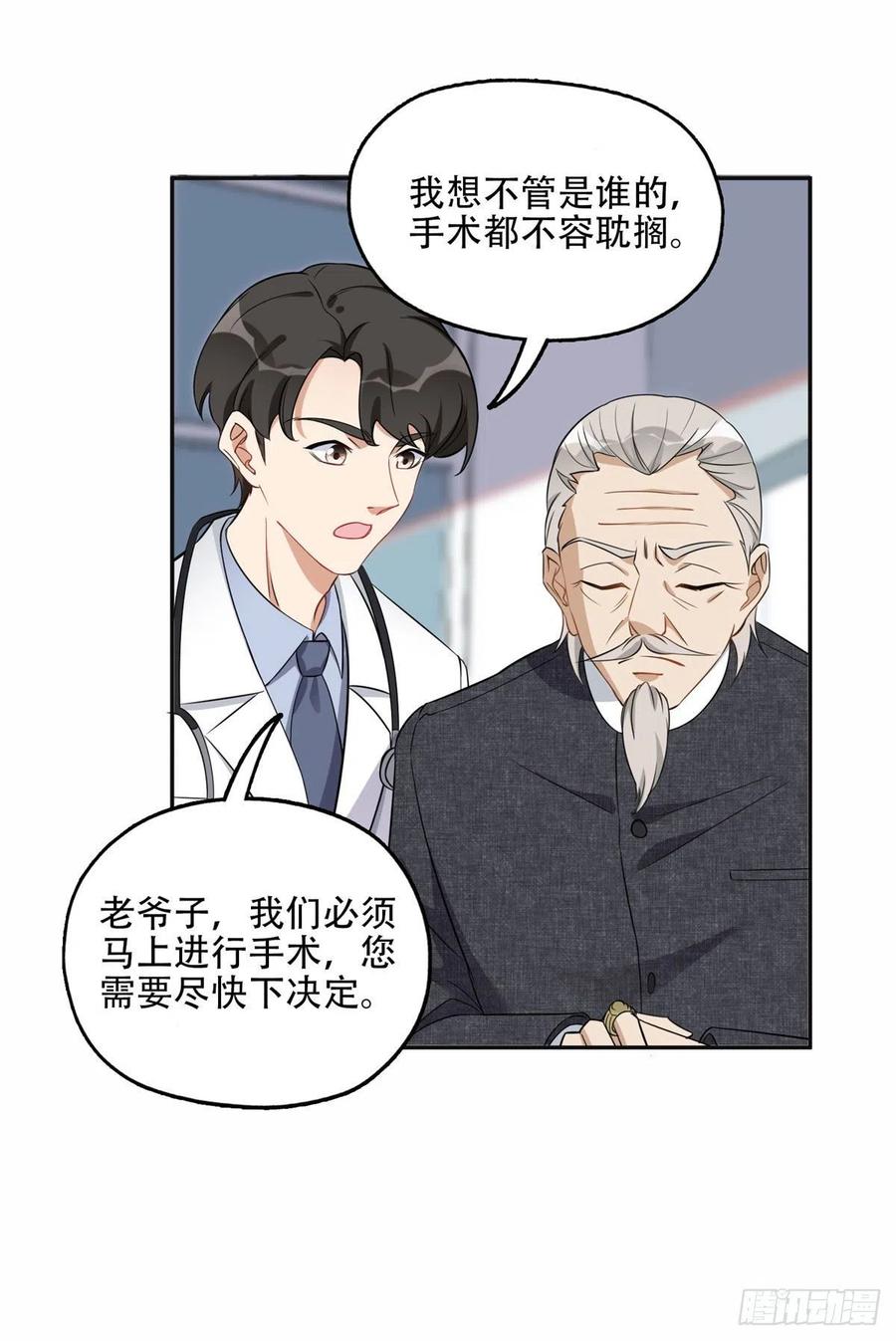 《离婚后前夫成了我的忠犬》68 云若冰胜？ 第28页
