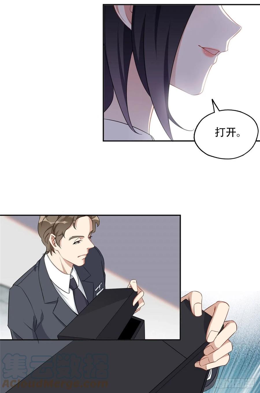 《离婚后前夫成了我的忠犬》68 云若冰胜？ 第13页
