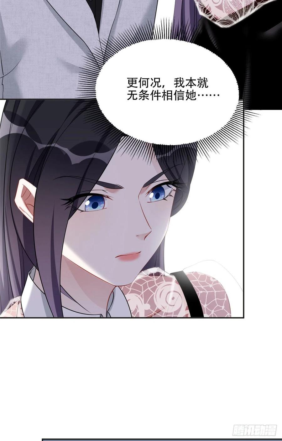 《离婚后前夫成了我的忠犬》68 云若冰胜？ 第32页