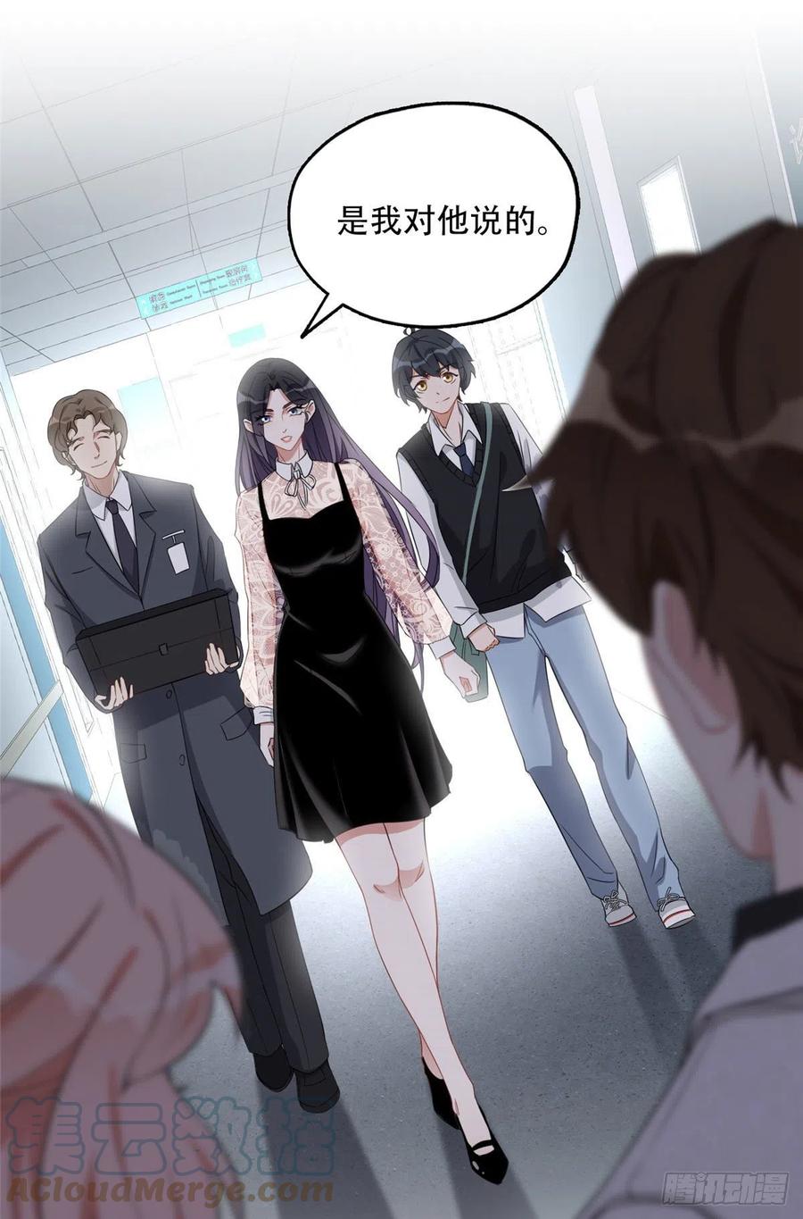《离婚后前夫成了我的忠犬》68 云若冰胜？ 第7页