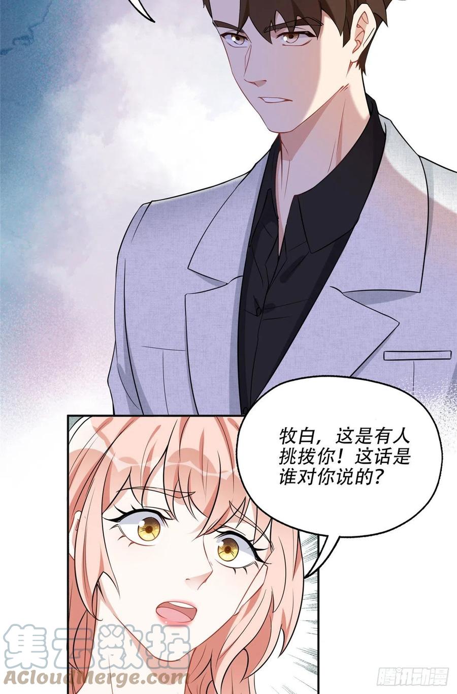 《离婚后前夫成了我的忠犬》68 云若冰胜？ 第3页