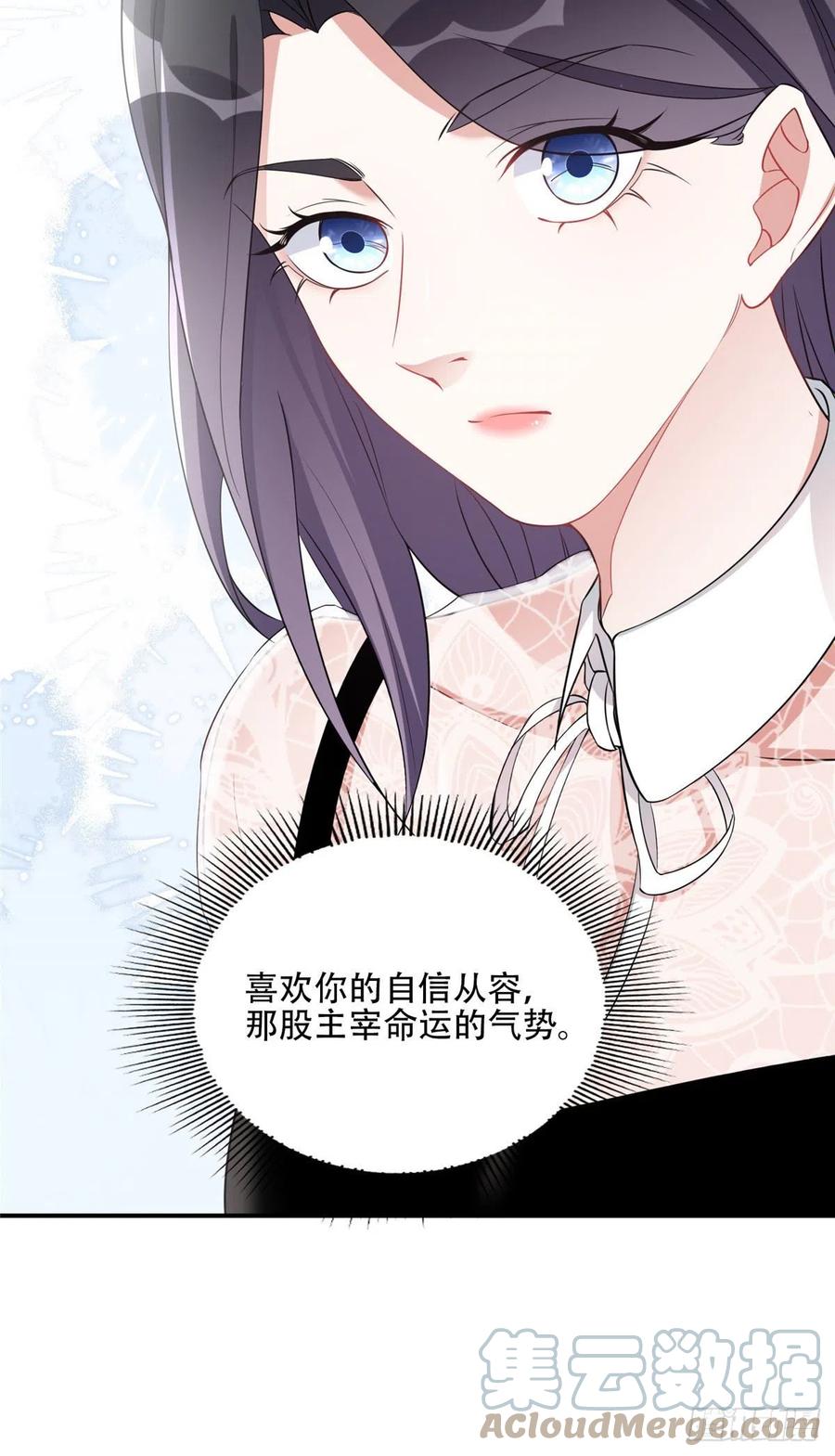 《离婚后前夫成了我的忠犬》69 星河的计划 第19页