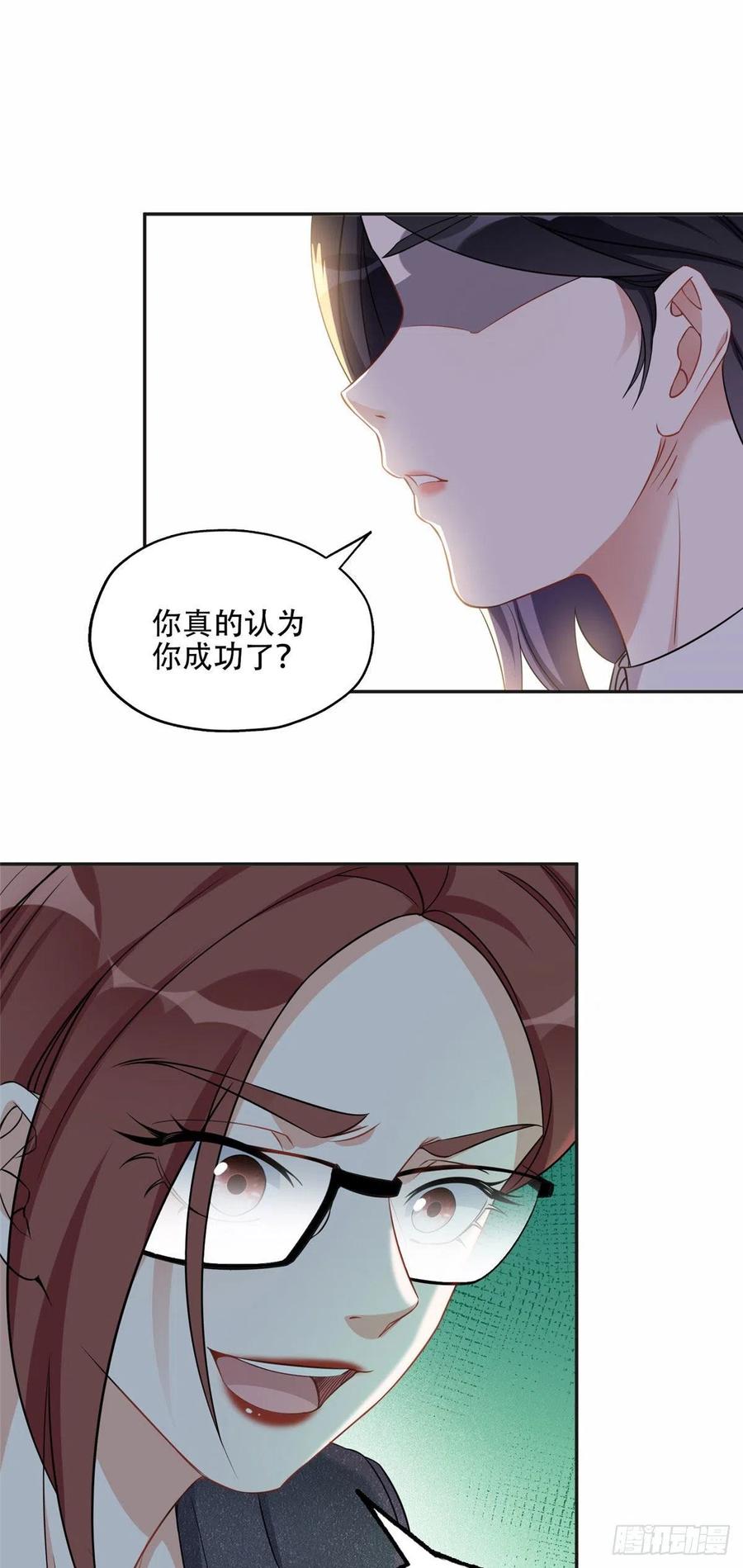《离婚后前夫成了我的忠犬》69 星河的计划 第44页